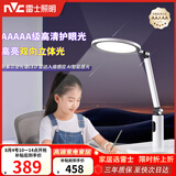 雷士（NVC）5A级无蓝光学习护眼台灯学生宿舍全光谱双向立体光