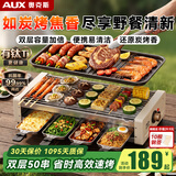 奥克斯（AUX）电烤炉电烧烤炉烤肉锅电烤盘双层大容量无烟不粘多功能烤串烤肉一体机室内户外家用可拆洗 大号-双烤网+烤盘+4手碟（5分钟50串） 2层