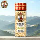 如水 原味腰果仁420g/罐 越南风味零食 大颗粒新货紫皮腰果烘烤坚果