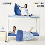 MIDO HOUSE铭都60支纯棉A类大学生宿舍床上用品全套五件套幼儿园入园0.9m蓝