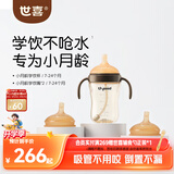 世喜婴儿学饮杯6个月以上宝宝鸭嘴杯PPSU防呛喝水奶瓶儿童套装混发