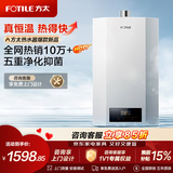 方太（FOTILE）【爆款TOP1】16升燃气热水器天然气恒温节能省气 低水压启动轻音速热02-P13D1/P16D3 13L 【热销爆款】02-P13D1