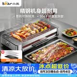 小熊（Bear）电烧烤炉烤串烤肉 电烧烤炉家用 烧烤电烤炉无浓烟全机可拆洗2100W双烤网烤盘DKL-G21P1