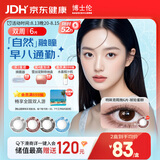 博士伦美瞳彩色隐形眼镜双周抛大小直径男女隐形眼镜蕾丝明眸双周抛6片