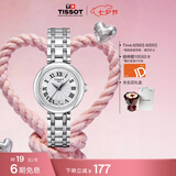 天梭（TISSOT） 手表 小美人系列女表 瑞士石英女士钢带腕表时尚表七夕礼物