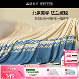 水星家纺毛毯加厚加绒法兰绒毯A类毯子盖被可机洗约2.94斤200×230cm