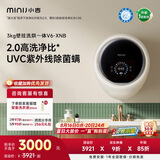 小吉（MINIJ）壁挂洗衣机3kg洗烘一体婴儿童内衣洗衣机一级能效 奶酪白 V6-XNB