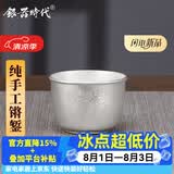 银器时代足银酒杯纯手工足银999银茶杯锵錾小银杯酒杯小巧玲珑足银主人杯 小号20克足银+证书 15ml