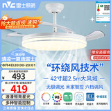 雷士（NVC）LED照明风扇灯吊扇灯餐厅1级能效智控42寸48瓦【JC集采】包安装