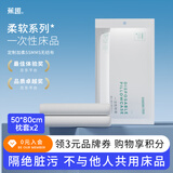 蕉趣（BANANA TRIP）一次性床单(SMS级)酒店隔脏旅行枕套防脏床上用品 枕套 2个
