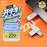 爱国者（aigo）256GB USB3.2 U盘 高速办公电脑u盘  读速220MB/s 可定制金属优盘 大容量存储U盘 U330系列