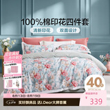 富安娜床上四件套纯棉100%全棉数码印花床单被套 双人加大床品 230×229cm