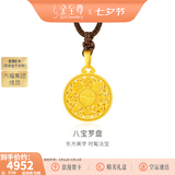 金至尊八宝罗盘黄金吊坠足金挂坠不含项链许凯同款生日七夕礼物送礼计价 总重6.22克（金重4.52克）小板颈绳款