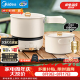 美的（Midea）电煮锅 电热锅 便携式折叠锅 分体式小电锅 316L不锈钢泡面锅 0涂层旅行出差烧水多功能锅XZC16X01