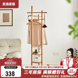 家逸实木衣帽架旋转衣架落地卧室挂衣架置物架简约晾衣服架子樱桃木色
