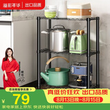溢彩年华 厨房置物架落地架子家用微波炉收纳储物架多层仓储货架20151-BK