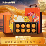 美心（Meixin）香滑奶黄港式月饼礼盒360g 中国香港进口中秋送礼礼品