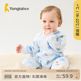童泰宝宝连体衣秋冬季纯棉婴儿衣服家居内衣偏开长袖夹棉哈衣爬服 蓝色 66cm (建议3-6个月身高60-68cm)