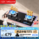 万和【蓝莲花B9L50】5.2kW天然气猛火64%热效率以旧换新嵌入式家用煤气双炉具台燃气灶