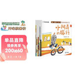 学而思新版摩比分级数学启蒙绘本3-4岁幼儿园数学启蒙专为中国孩子打造暑期幼小衔接数学绘本学而思教研中心儿童绘本学而思摩比爱数学暑假预习幼儿数学启蒙3-4岁科学分级