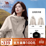 骆驼（CAMEL）全地形夹克运动风衣秋季新款男女装户外防泼水登山服休闲加绒外套