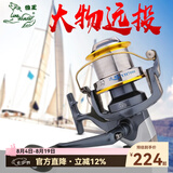 狼王纺车轮大型鱼线轮渔轮大物远投轮全金属浅线杯远航钓鱼轮海竿轮 7000型