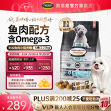 欧恩焙加拿大原装进口无谷小型犬低温烘焙配方全犬粮全阶段成犬幼犬狗粮 无谷鱼肉小型犬粮5磅/2.27kg