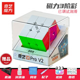 奇艺磁力魔方MPro磁悬浮UV金字塔4阶比赛专用35磁铁定位v2阶送教程 磁力3阶pro v2【彩色】+配件包