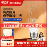 欧普照明（OPPLE）蜡烛泡led灯泡球泡水晶灯泡吊灯灯泡壁灯小螺口蜡烛泡螺旋 尖泡 10只装5W-暖白光【E27】精致白  暖白光