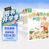 小猪唏哩呼噜（彩色注音版10册） 暑期阅读课外阅读推荐