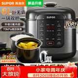 苏泊尔（SUPOR）电压力锅6L大容量家用高压锅0氟双胆智能预约多功能一体煲汤煮饭电饭煲电饭锅 上蒸下煮开盖收汁 双胆配蒸笼 6L