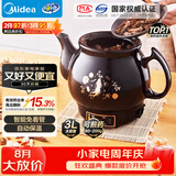 美的（Midea）煎药壶中药壶中药锅智能一体全自动陶瓷炖药锅煲3L大容量熬药壶煎药电药壶DG30E103