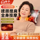 扬子按摩枕家用fk艾草颈椎按摩仪肩颈腰背全身按摩仪热敷仿人手揉捏送女友生日妈妈教师节礼物实用 【豪华款红色】艾绒加热+六键调节+深度揉捏