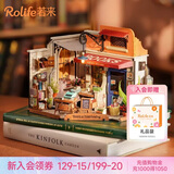 若来（Rolife）diy小屋转角书店成人积木手工拼装玩具儿童生日七夕情人节礼物