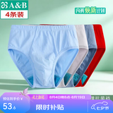 AB【4条】男内裤新疆棉质U凸抗菌中老年宽松大码高腰男式三角裤0922 【大红1条+混色3条】 共 4条 XL