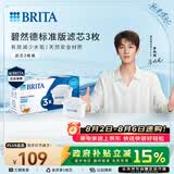 碧然德（BRITA） 家用滤水壶 净水壶滤芯 Maxtra 多效滤芯 3枚装