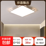 2025年led方形吸顶灯简约现代主卧室灯房间走廊厨房阳台过道灯具 【白色】50*50厘米-36W-遥控调光