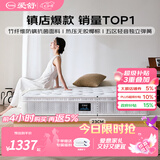 爱舒畅眠 天然乳胶床垫1.8x2米 静音独立弹簧床垫 椰棕席梦思 1.5x2米 畅眠一型 | 适中偏硬 23cm | 0胶椰棕 1500*1900