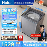 海尔（Haier）全自动波轮洗衣机 13KG大容量巨能洗 大筒径家用 直驱变频 家电国家补贴 京东自营 XQB130-BZ53D