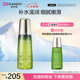 自然堂雪松精油活颜御龄微珠精华水200mL爽肤水保湿护肤品