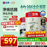 立邦乳胶漆竹炭抗甲醛防霉净味五合一内墙漆墙漆白漆15L/约21KG套装