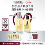 倩碧日防夜养cp套装(防晒黄油+无油黄油)油敏专用滋润护肤品生日礼物
