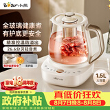 小熊（Bear）全玻璃养生壶 安吨吨恒温壶 纯玻璃多功能办公室煮茶壶 72h保温母婴用 1.5L YSH-H15F2
