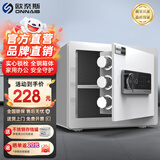 欧奈斯ONNAIS保险柜家用小型25cm办公密码WIFI保险箱防盗指纹入墙报警手机智能新款商用保管箱床头全钢保管柜 25cm典雅白指纹密码（远程授权）