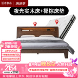 沃木 全实木床 双人床 北欧风小户型卧室家具橡木床现代简约夜灯储物 1.5*2米+椰棕床垫