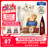 伯纳天纯至酥系列全价高鲜肉营养易消化酥化成猫幼猫粮海洋鱼1.5kg/包