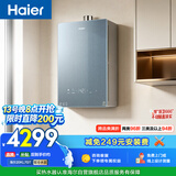 海尔【静音王20升KL7GT】20升燃气热水器天然气 超大水量 零冷水静音增压 一厨四卫同用恒温畅洗家用