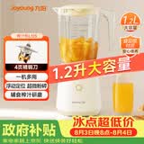 九阳（Joyoung）榨汁机 一机多用强劲动力 多功能易清洗家用1.2升搅拌机 打米糊果汁机辅食机L12-L125
