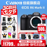 佳能（Canon） EOS R6 Mark II/r6三代全画幅微单相机r6 2二代专业微单 Vlog数码相机 R6二代单机身【全新未拆封】 官方标配【京东多仓发~快可次日达】