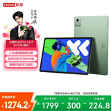 联想（Lenovo）小新PadPro12.7 2025款平板电脑 2.9K高刷全面屏 娱乐学习办公 10200mAh超长续航 8+128G小青新